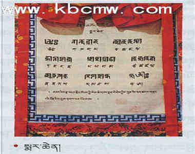 ༄༅།། ཐུན་མོང་མིན་པའི་བོད་ཀྱི་ཡིག་གཟུགས་སྒྱུ་རྩལ།