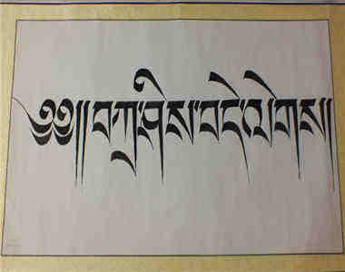 ༄༅།། བོད་རྒྱའི་ཡིག་གཟུགས་འདེམ་བཀོད།
