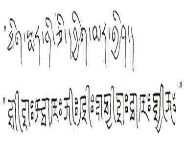 ༄༅།། ཡ་ཐོག་ཞང་ཞུང་གི་ཡི་གེ་བྱུང་ཚུལ།