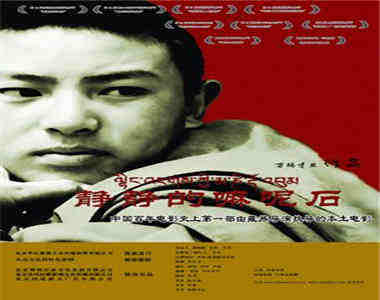 བོད་སྐད་གློག་བརྙན་སྐོར་གྱི་བྱུང་བ།