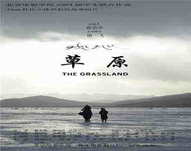 <<རྩྭ་ཐང>>ཞེས་པའི་བྱུང་བརྗོད་གློག་བརྙན་ངོ་སྤྲོད་མདོར་བསྡུས།