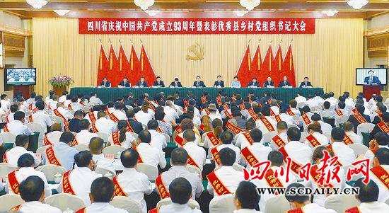 སི་ཁྲོན་ཞིང་ཆེན་གྱིས་ཀྲུང་གོ་གུང་ཁྲན་ཏང་དབུ་བརྙེས་ནས་ལོ་འཁོར་93ལོན་པ་དང་ཕུལ་བྱུང་རྫོང་དང་གྲོང་རྡལ།   གྲོང་ཚོ་བཅས་ཀྱི་ཏང་རྩ་འཛུགས་ཀྱི་ཧྲུའུ་ཅིར་གཟེངས་བསྟོད་བྱེད་པའི་གྲོས་ཚོགས་ཁྲེན་ཏུའུ་རུ་འཚོགས།