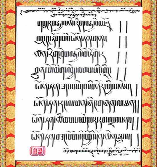 ༄༅།། རི་མོ་བ་ལྕགས་པེའི་ཡིག་གཟུགས།