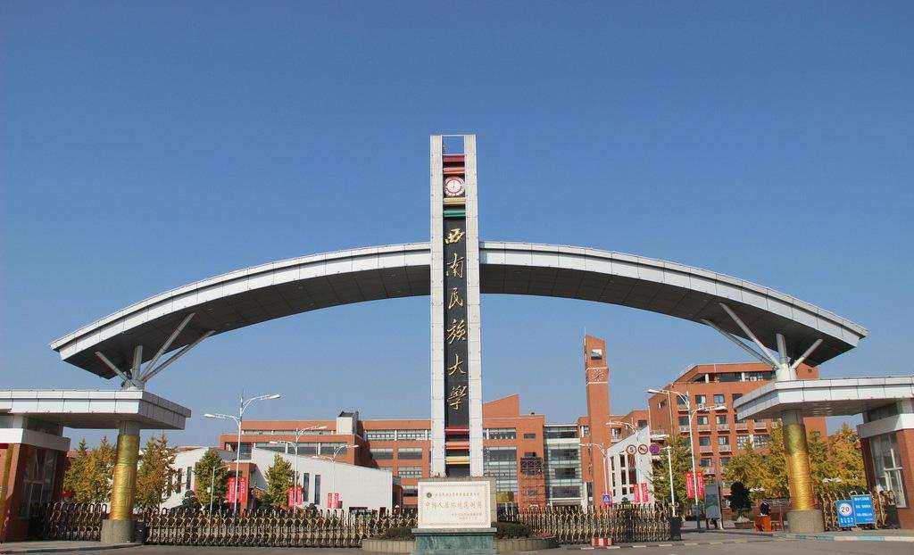 ལྷོ་ནུབ་མི་རིགས་སློབ་ཆེན་དུ་ཧྲོང་ལིའུ་དང་འབའ་ཐང་གིས་བོད་ཁུལ་རོགས་སྐྱོར་ཁ་གཏད་ཀྱི་སྐབས་ལྔ་པའི་ལས་བྱེད་ཤེས་ལྡན་མི་སྣ་གསོ་སྦྱོང་འཛིན་གྲྭ་ཞེས་པའི་འགོ་འཛུགས་མཛད་སྒོ་འཚོགས།