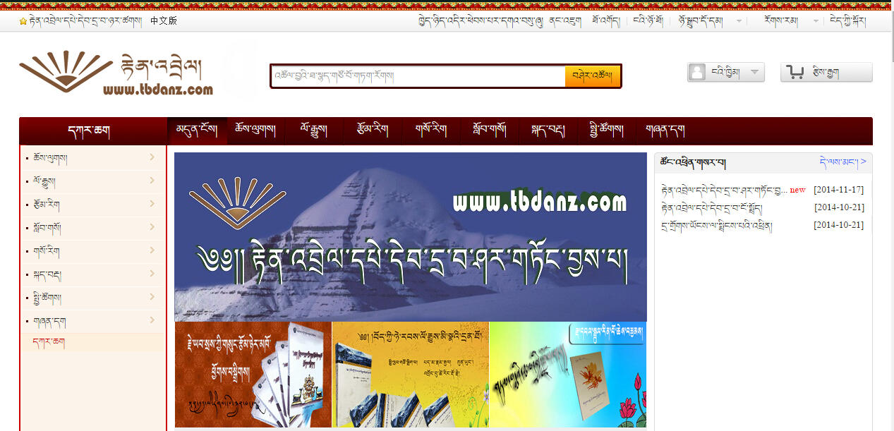 རྟེན་འབྲེལ་དཔེ་དེབ་དྲ་བ་དངོས་སུ་ཤར་གཏོང་བྱས།