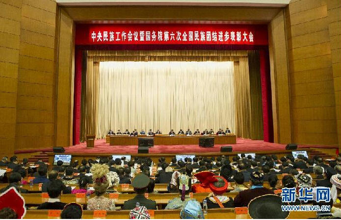 ཉག་རོང་རྫོང་ལ་རྒྱལ་ཡོངས་མི་རིགས་མཐུན་སྒྲིལ་གྱི་ཡར་རྒྱས་དཔེ་བཟང་ཚོགས་པ་ཞེས་པའི་མཚན་སྙན་ཐོབ།
