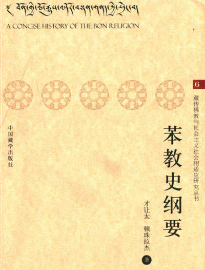 དགེ་རྒན་ཆེན་མོ་ཚེ་རིང་ཐར་ལགས་ལ་པེ་ཅིང་གི་སྐབས་བཅུ་གསུམ་པའི་གཏན་ཚིགས་རིག་པའི་སྤྱི་ཚོགས་ཚན་རིག་གི་ཕུལ་བྱུང་གྲུབ་འབྲས་བྱ་དགའ་ཐོབ།