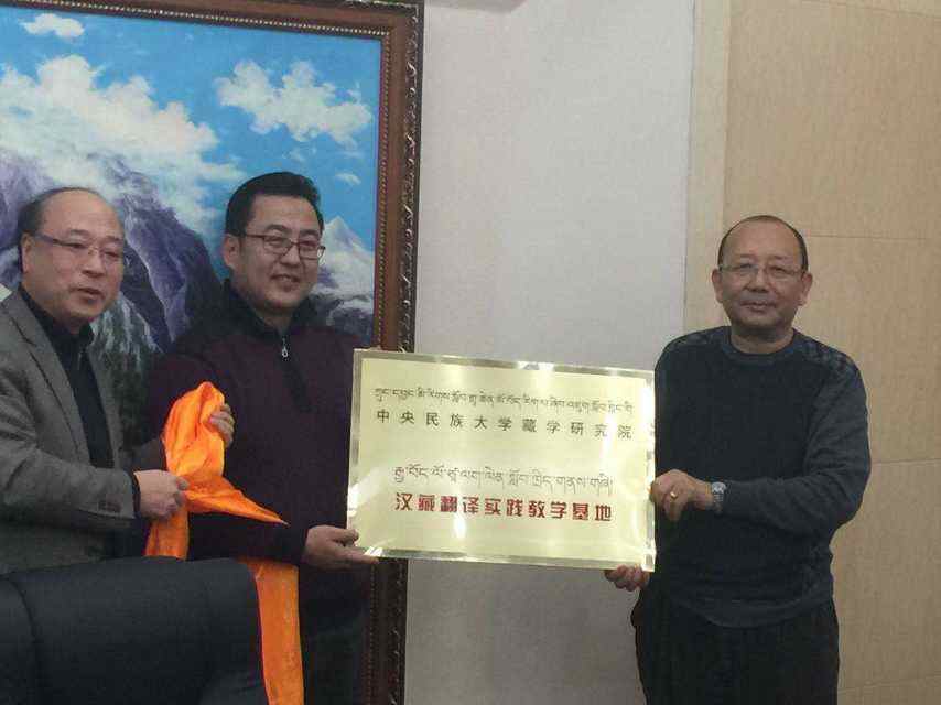 ཀྲུང་དབྱང་མི་རིགས་སློབ་ཆེན་བོད་རིག་པ་གླིང་གི་རྒྱ་བོད་ལོ་ཙཱ་ལག་ལེན་སློབ་ཁྲིད་གནས་གཞིའི་སྒོ་བྱང་བཀལ།