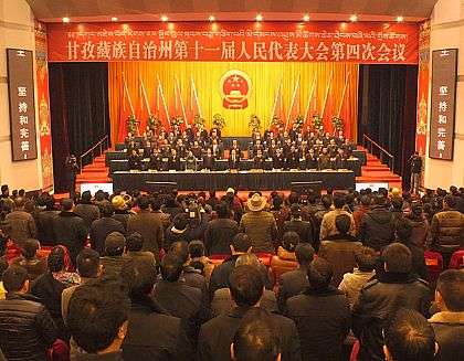 དཀར་མཛེས་ཁུལ་གྱི་སྐབས་བཅུ་གཅིག་པའི་མི་དམངས་འཐུས་མི་ཚོགས་ཆེན་གྱི་གྲོས་ཚོགས་ཐེངས་བཞི་པ་དར་མདོ་རུ་མཇུག་བསྒྲིལ།