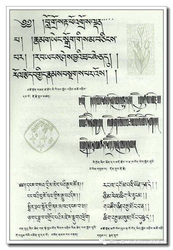 ༄༅། །ཡིག་རིས།