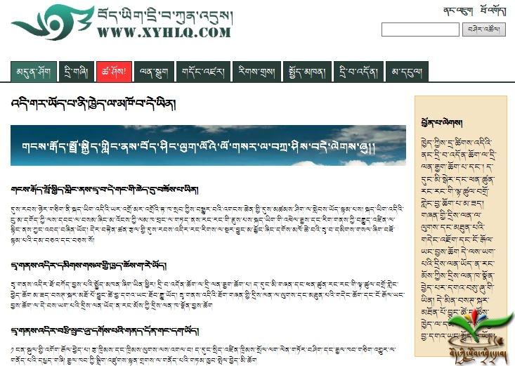 བོད་ཀྱི་དྲི་བ་ཀུན་འདུས་དྲ་བ་དངོས་སུ་ཤར་གཏོང་བྱས།
