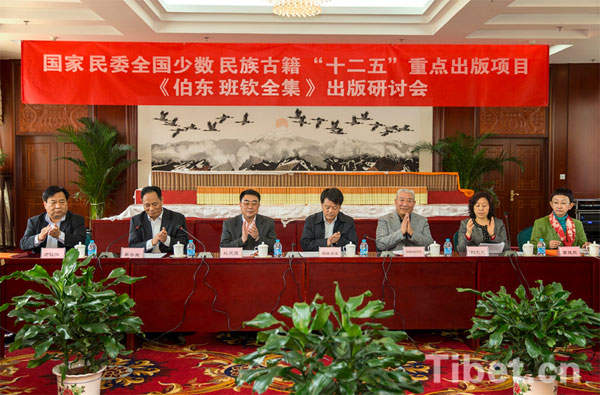 <<བོ་དོང་པཎ་ཆེན་གྱི་གསུང་འབུམ།>>དཔེ་སྐྲུན་ཞིབ་བསྡུར་ཚོགས་འདུ་པེ་ཅིང་དུ་འཚོགས།