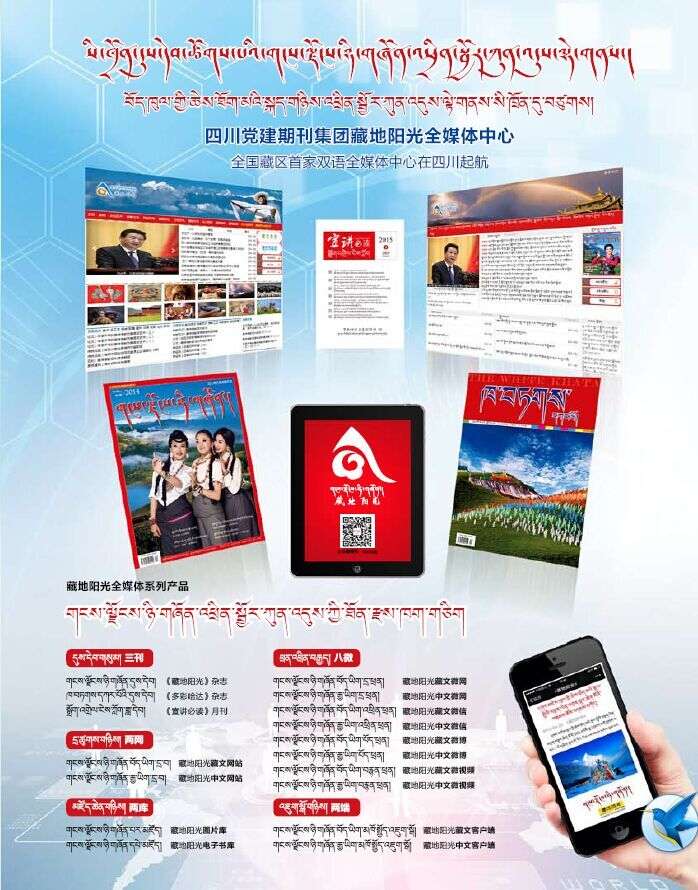 བོད་ཁུལ་གྱི་ཆེས་ཐོག་མའི་སྐད་གཉིས་འཕྲིན་སྦྱོར་ཀུན་འདུས་ལྟེ་གནས་སི་ཁྲོན་དུ་བཙུགས།