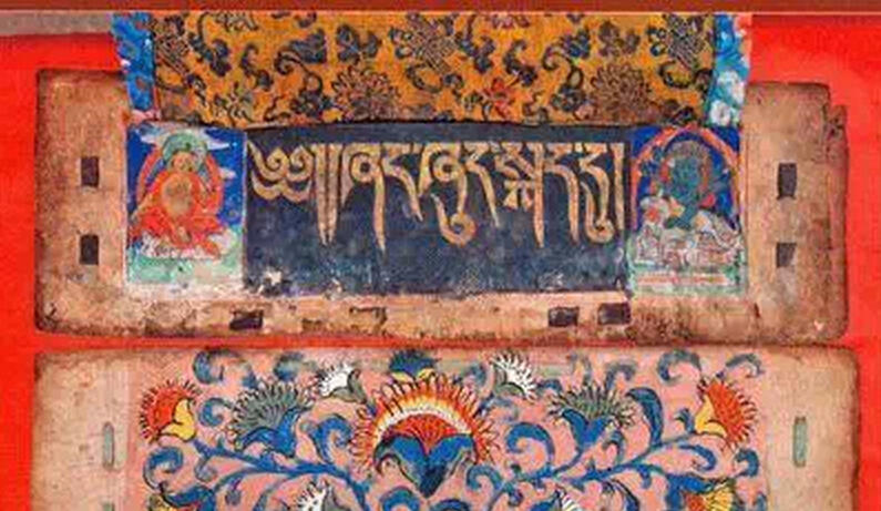 ༄༅། །ཞང་ཞུང་གི་སྐད་ཡིག་དང་རྒྱལ་རོང་གི་སྐད་ཡིག་སྐོར།
