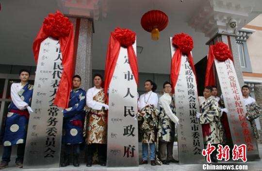 དར་མདོ་རྫོང་ནས་དར་མདོ་གྲོང་ཁྱེར་དུ་བསྒྱུར་བའི་སྒོ་བྱང་དང་ཐམ་ག་གནང་བའི་མཛད་སྒོ་སྤེལ།