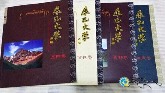རྩོམ་རིག་དུས་དེབ་ཆེན་མོ་《ཁམས་པའི་རྩོམ་རིག》ཅེས་པའི་དེབ་བཞི་ཅན་པར་བསྐྲུན་འགྲེམ་སྤེལ་བྱས།