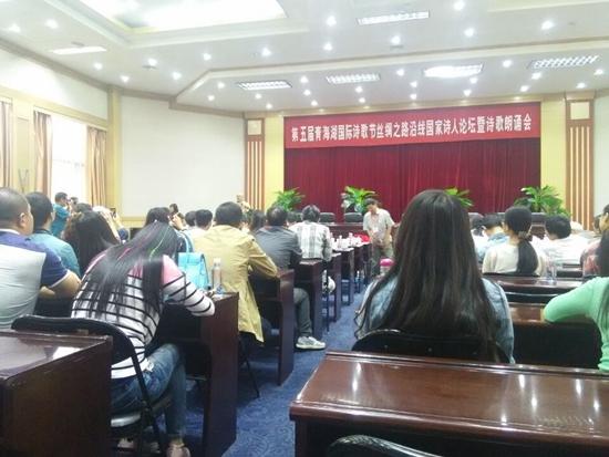 མཚོ་སྔོན་པོ་སྙན་ངག་དུས་ཆེན་གྱི་རྒྱལ་ཁབ་སྙན་ངག་པའི་གླེང་སྟེགས་དང་གྱེར་འདོན་ཚོགས་འདུ་བསྡུས་པ།