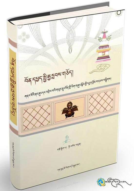 ཁྲི་བསོད་བསྟན་གྱིས་གཙོ་སྒྲིག་བྱས་པའི《བོན་དཔྱད་སྤྱི་རྒྱ་རླབས་གཅོད》ཅེས་པ་པར་བསྐྲུན་འགྲེམ་སྤེལ།