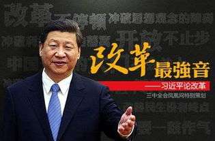 ཞི་ཅིན་ཕིང་གིས་ཀྲུང་དབྱང་གི་ཁྱོན་ཡོངས་ནས་བསྒྱུར་བཅོས་གཏིང་ཟབ་ཏུ་གཏོང་བའི་འགོ་ཁྲིད་ཚོ་ཆུང་གི་ཚོགས་འདུ་ཐེངས་བཅུ་དྲུག་པར་གཙོ་སྐྱོང་གནང་།