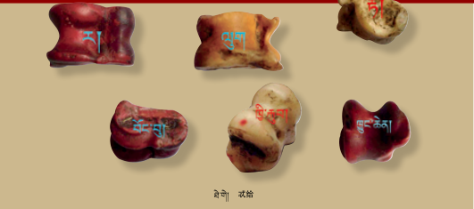 ༄༅།། ཐེ་གེ་རྩེ་ཚུལ་ཕྱི་མོའི་ལག་ཤེས།