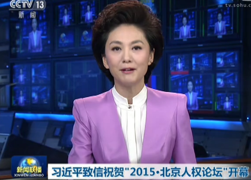 ཞི་ཅིན་ཕིང་གིས་2015ལོའི་པེ་ཅིང་གི་འགྲོ་བ་མིའི་ཐོབ་ཐང་གླེང་སྟེགས་འགོ་ཚུགས་མཛད་སྒོར་ཤིས་ཚིག་འཕྲིན་ཡིག་བསྐུར།