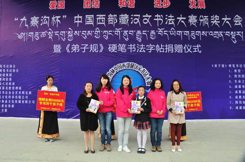 སྐབས་དང་པོའི་གཟི་ཚ་སྡེ་དགུའི་བུམ་པ་རྟགས་ཅན་གྱི་བོད་རྒྱ་ཡིག་གཟུགས་འབྲི་རྩལ་འགྲན་བསྡུར་ལ་བྱ་དགའ་སྤྲད་པ།