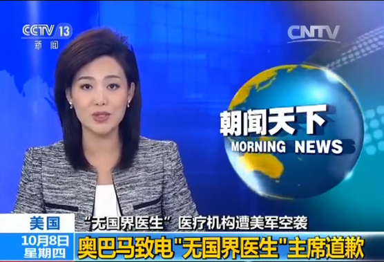 ཨོ་པཱ་མས་ཨ་རིའི་དམག་གིས་ཨབ་གྷན་སི་ཐན་གྱི་སྨན་ཁང་ཞིག་གས་གཏོར་བྱས་པར་དགོངས་དག་ཞུས།