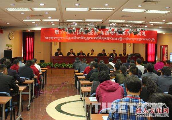 སྐབས་དྲུག་པའི་རྒྱལ་ཡོངས་བོད་ལུགས་གསོ་རིག་གི་ཞིབ་འཇུག་ཟབ་སྦྱོང་འཛིན་གྲྭ་པེ་ཅིང་དུ་འཚོགས།