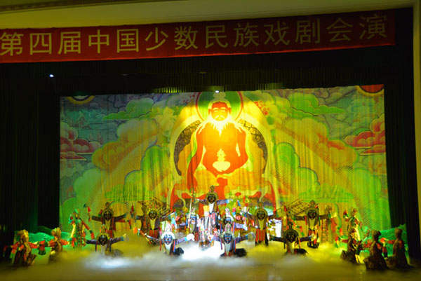 <<ཐང་སྟོང་རྒྱལ་པོའི་>>རྣམ་ཐར་པེ་ཅིང་མི་རིགས་རིག་གནས་ཕོ་བྲང་གི་ཟློས་ གར་ཁང་དུ་འཁྲབ་སྟོན་བྱས་པ།