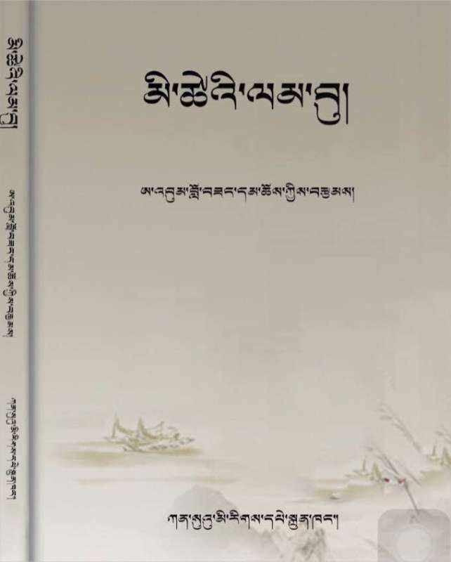 ཨ་འབུམ་བློ་བཟང་དམ་ཆོས་ཀྱི་བརྩམས་ཆོས་《དཔྱོད་མིག》དང་《མི་ཚེའི་ལམ་བུ།》པར་དུ་བསྐྲུན།