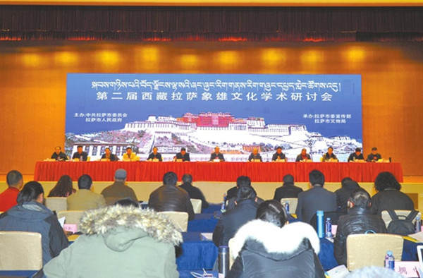 སྐབས་གཉིས་པའི་ལྷ་སའི་ཞང་ཞུང་རིག་གནས་དཔྱད་གླེང་ཚོགས་འདུ་འཚོགས་པ།