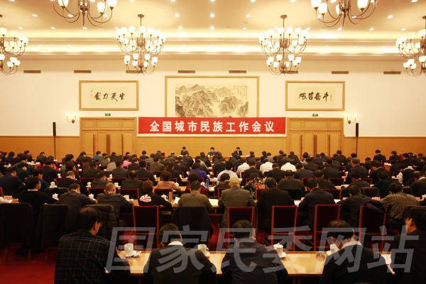རྒྱལ་ཡོངས་ཀྱི་གྲོང་ཁྱེར་མི་རིགས་བྱ་བའི་གྲོས་ཚོགས་པེ་ཅིང་དུ་འཚོགས།