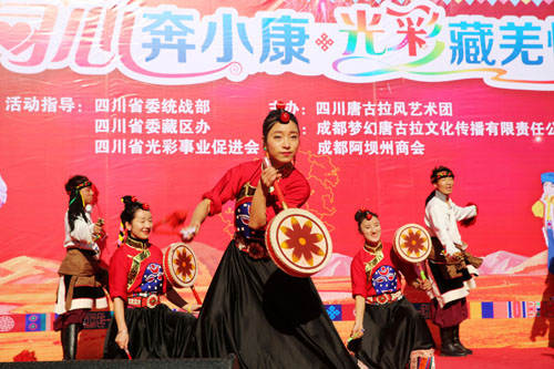 བཀྲག་མདངས་འཚེར་བའི་བོད་ཆའང་མཛའ་བརྩེ་ཞེས་པའི་འཚམས་འདྲིའི་འཁྲབ་སྟོན་ཐོག་མར་རྔ་བ་རྫོང་དུ་བསྐྱོད་པ།