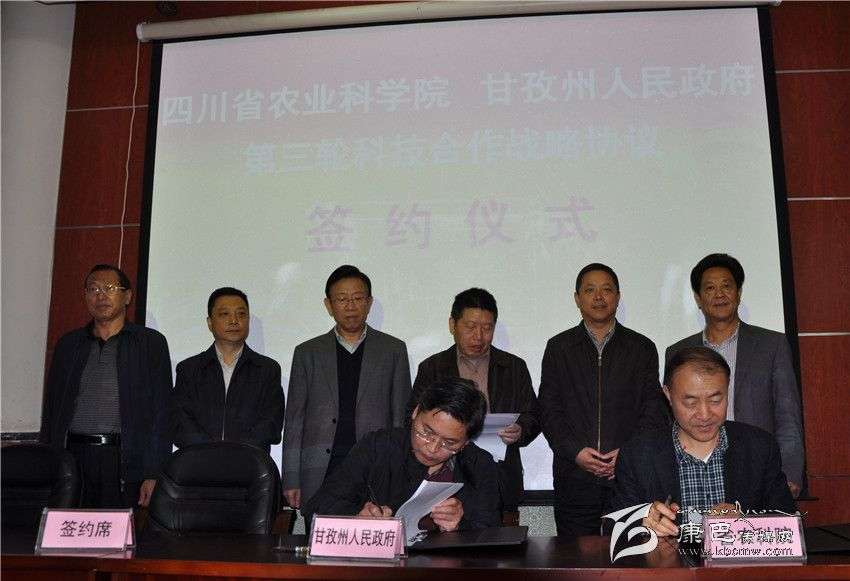 དཀར་མཛེས་ཁུལ་དང་ཞིང་ཆེན་ཞིང་ལས་ཚན་རིག་ཁང་གིས་རེས་སྐོར་གསུམ་པའི་ཚན་རྩལ་མཉམ་ལས་ཀྱི་འཐབ་ཇུས་གྲོས་མཐུན་ལ་མིང་རྟགས་བཀོད།