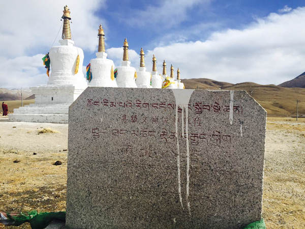 ༄༅།།ན་ལུང་མཆོད་རྟེན་བརྒྱད་བསྒྲིགས།