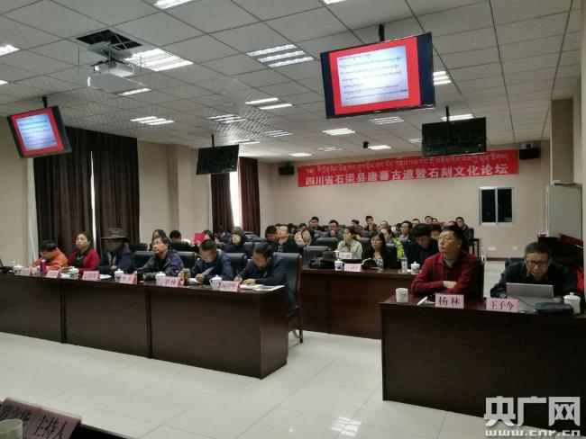 སྐབས་དང་པོའི་ཐང་བོད་གནའ་ལམ་རྡོ་བརྐོས་རིག་གནས་ཀྱི་ཚོགས་འདུ་སེར་ཤུལ་རྫོང་ནས་འཚོགས་པ།