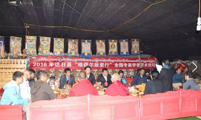 2016ལོའི་གེ་སར་གྱི་ཕ་སར་སྐྱོད་པ་ཞེས་པའི་རྒྱལ་ཡོངས་ཆེད་མཁས་པའི་རིག་གཞུང་གླེང་སྟེགས་འཚོགས་པ།