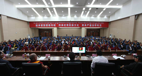 མཁས་དབང་དམུ་དགེ་བསམ་གཏན་རྒྱ་མཚོ་མཆོག་གི་རིག་གཞུང་བགྲོ་གླེང་ཚོགས་འདུ་རྒྱལ་ཁའི་ངང་མཇུག་བསྡུས་པ།