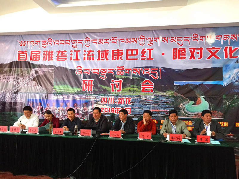 སྐབས་དང་པོའི་ཉག་ཆུའི་འབབ་རྒྱུད་ཀྱི་དམར་པོ་ཁམས་ཀྱི་ལྕགས་མདུད་རིག་གནས་ཞིབ་བསྡུར་ཚོགས་འདུ་ཉག་རོང་རྫོང་དུ་འཚོག