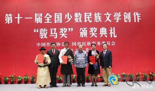 རྒྱལ་ཡོངས་མི་རིགས་གྲངས་ཉུང་གི་རྟ་མཆོག་རྟགས་མའི་རྩོམ་རིག་བྱ་དགའ་གནང་བའི་ཚོགས་འདུ་པེ་ཅིང་དུ་བསྡུས།