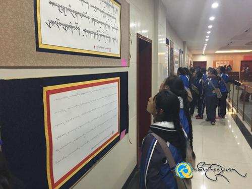 སྐབས་དང་པོའི་རྒྱལ་ཡོངས་བོད་ཀྱི་ཡིག་གཟུགས་དྲ་ཐོག་འགྲེམ་སྟོན་ཆེན་མོའི་གཟེངས་བསྟོད་ཚོགས་འདུ་བསྡུས་པ།