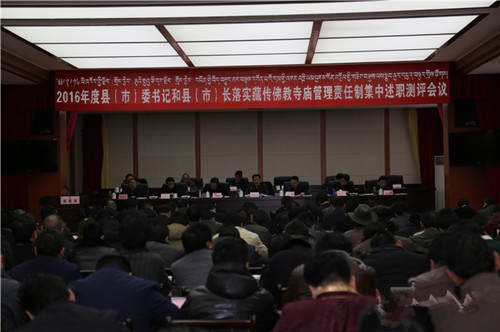དཀར་མཛེས་ཁུལ་གྱིས་བོད་བརྒྱུད་ནང་བསྟན་གྱི་དགོན་སྡེའི་དོ་དམ་འགན་འཁྲིའི་ལམ་ལུགས་ལག་བསྟར་གྱི་གཅིག་སྡུད་ཞིབ་བརྗོད་དཔྱད་འཇོག་ཚོགས་འདུ་འཚོགས་པ།