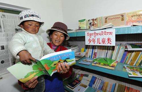  ༄༅།།4.23འཛམ་གླིང་དཔེ་ཀློག་ཉིན་མོའི་ལོ་རྒྱུས་མདོར་བསྡུས།