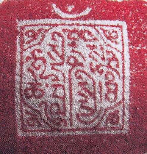༄༅།། མིང་དང་ཆིང་རྒྱལ་རབས་སྐབས་ཀྱི་བླ་བྲང་གི་ཐམ་ག 