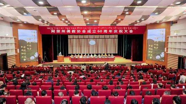  རྔ་བ་ཁུལ་ནང་བསྟན་མཐུན་ཚོགས་དབུ་བརྙེས་ནས་ ལོ་འཁོར་60ལོན་པའི་རྟེན་འབྲེལ་ཚོགས་ཆེན་འཚོགས་པ།  