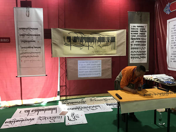 རྔ་བ་ཁུལ་གྱི་མངོན་མིན་རིག་གནས་ཤུལ་བཞག་འགྲེམས་སྟོན་དེ་ཐེ་ལན་དུ་བྱས་པ། 