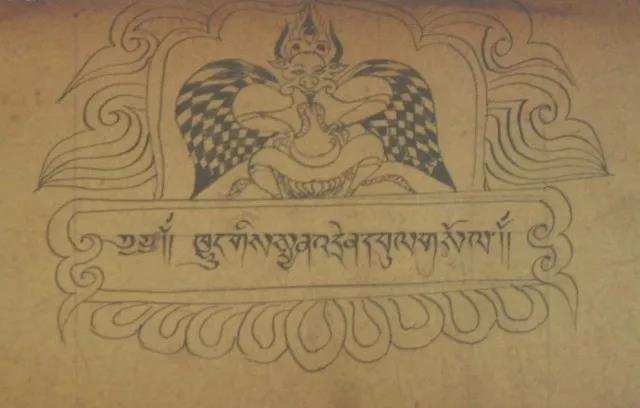 ༄༅།། ཁྱུང་ཞེས་པའི་ཐ་སྙད་ཀྱི་འབྱུང་ཡུལ་འཚོལ་བ།