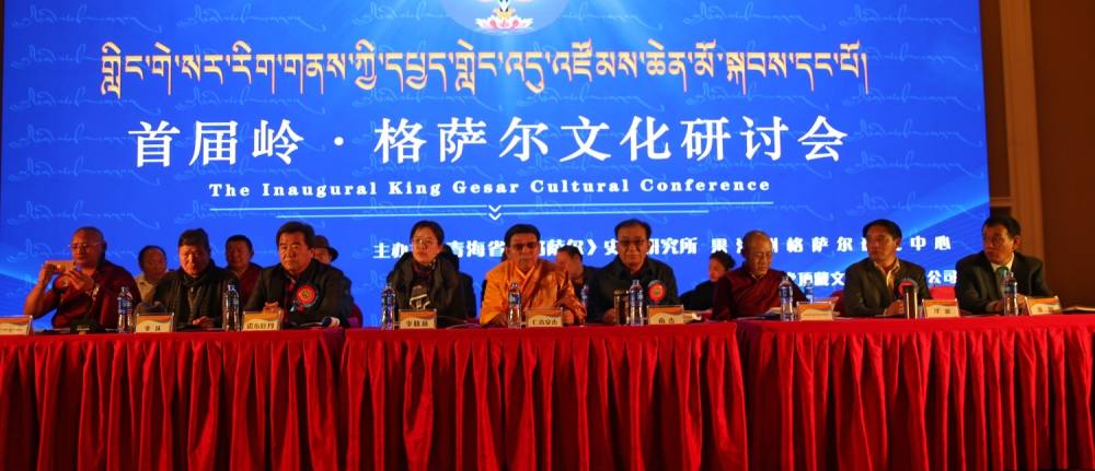 གླིང་གེ་སར་རིག་གནས་ཀྱི་དཔྱད་གླེང་འདུ་འཛོམས་ཆེན་མོ་སྐབས་དང་པོ་གནའ་མཁར་ཟི་ལིང་ནས་བསྡུས།