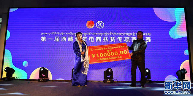 སྐབས་དང་པོའི་བོད་ལྗོངས་གཞོན་ནུའི་གློག་རྡུལ་ཚོང་ལས་དབུལ་སྐྱོར་ཆེད་དོན་འགྲན་བསྡུར་གྱི་རྟིང་རྩོད་འགྲན་བསྡུར།