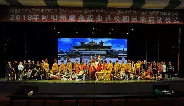2018ལོའི་རྔ་བ་ཁུལ་གྱི་བོད་ཆའང་ཟློས་གར་སློབ་རར་བསྐྱོད་པ།